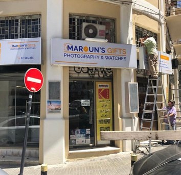 Maroun’s Gifts shopfront under rehabilitation